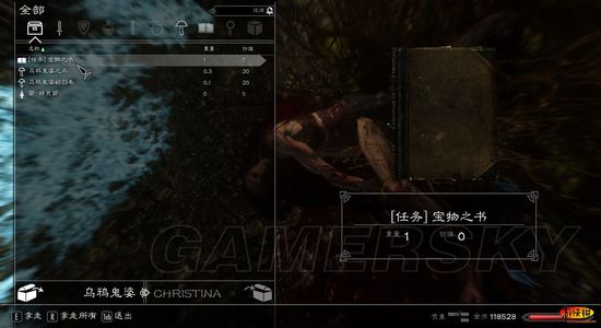 《上古卷轴5:天际》“葛兰蒂丝”同伴任务简易攻略