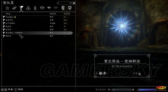 《上古卷轴5:天际》“葛兰蒂丝”同伴任务简易攻略