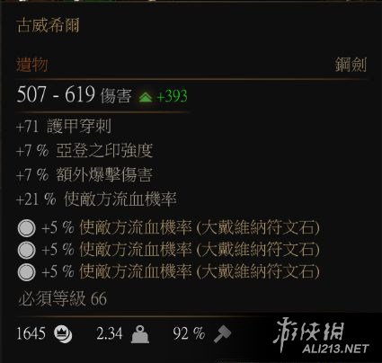 《巫师3：狂猎》遗物武器推荐及获得方法解析攻略