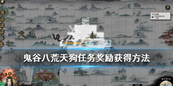 鬼谷八荒天狗剧情支线怎么过 鬼谷八荒天狗任务