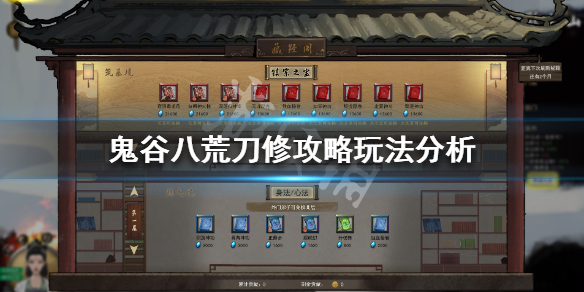 鬼谷八荒刀怎么玩（鬼谷八荒刀怎么玩最好）