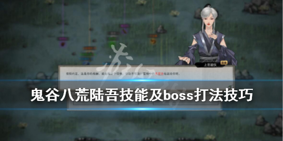 鬼谷八荒陆吾神魂效果如何（鬼谷八荒陆吾神魂）