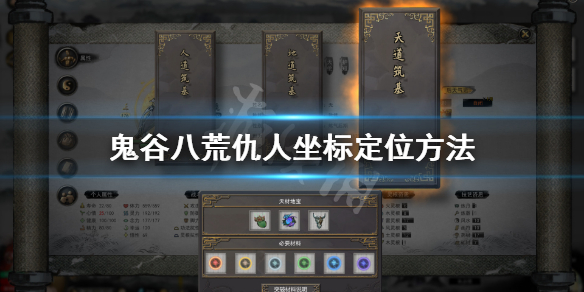 鬼谷八荒道侣被杀了如何复仇（鬼谷八荒道侣被杀了如何复仇的）