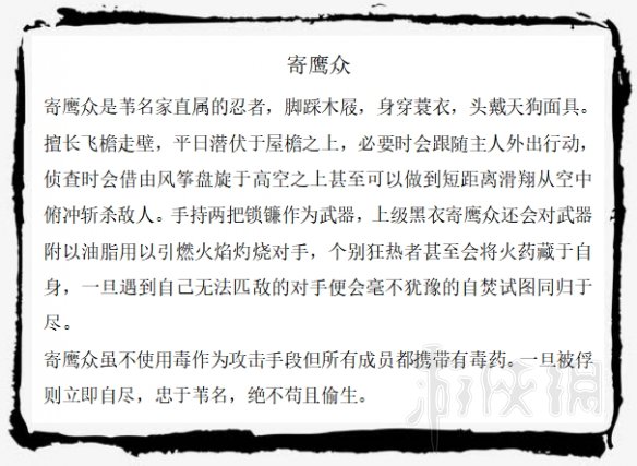 只狼敌人图鉴大全 只狼敌人大全 只狼全敌人背景图鉴汇总 苇名兵_网