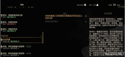 《巫师3:狂猎》战场秃鹰任务解析攻略