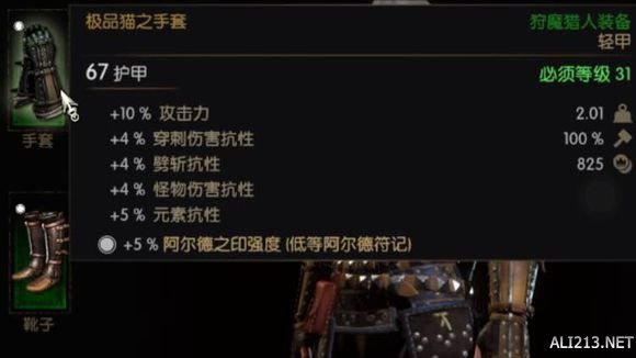 《巫师3：狂猎》极品猫学派套装属性解析攻略