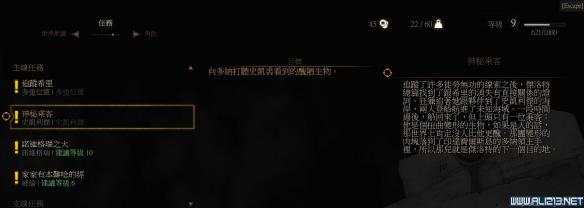 《巫师3：狂猎》隐藏剧情解析攻略