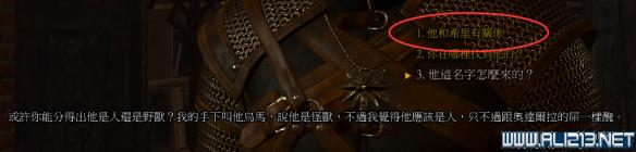 《巫师3：狂猎》隐藏剧情解析攻略