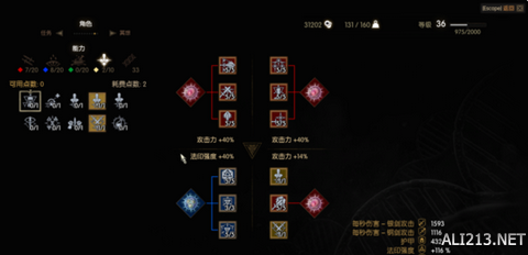 《巫师3：狂猎》狼学派加点方法解析攻略 浪学派怎么加点