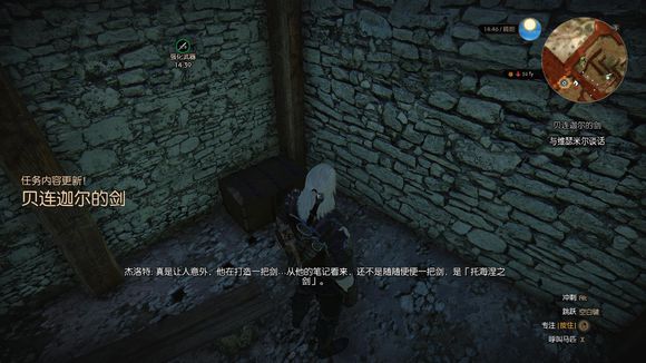 《巫师3:狂猎》贝连迦尔剑任务触发地点解析攻略