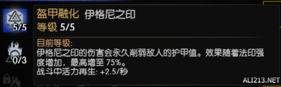 《巫师3:狂猎》狮鹫法印流最高难度初始加点推荐