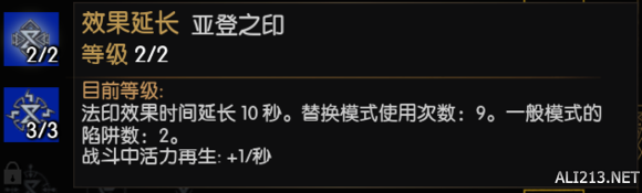 《巫师3:狂猎》狮鹫法印流最高难度初始加点推荐