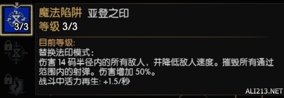 《巫师3:狂猎》狮鹫法印流最高难度初始加点推荐