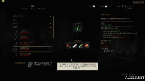 《巫师3:狂猎》不杀翼手龙获得狮鹫学派图纸方法解析攻略