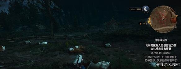 《巫师3:狂猎》史凯利杰刷生肉位置解析攻略