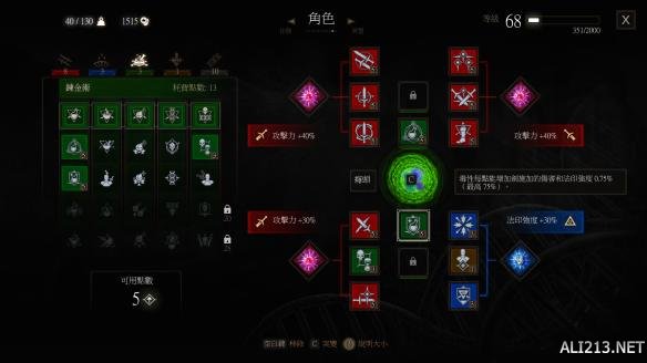 《巫师3：狂猎》猫学派死而无憾难度图文指南