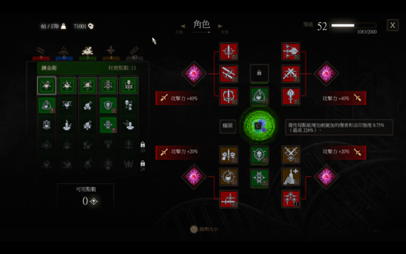 《巫师3：狂猎》充能火流派技能加点及煎药推荐玩法解析攻略