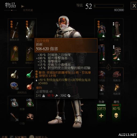 《巫师3：狂猎》血与酒炼金猫流派加点及装备图文推荐