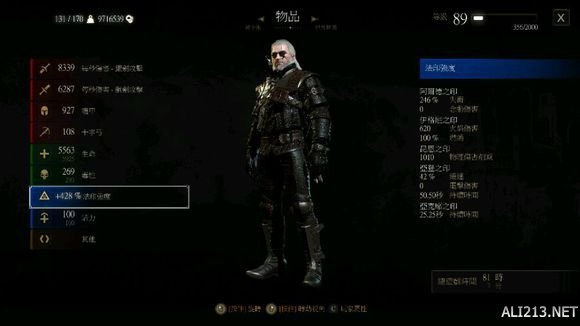 《巫师3:狂猎》新手向加点玩法解析攻略