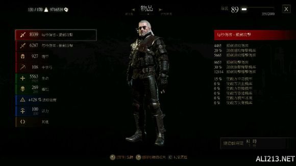 《巫师3:狂猎》新手向加点玩法解析攻略