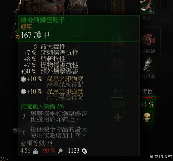 《巫师3:狂猎》新手向加点玩法解析攻略