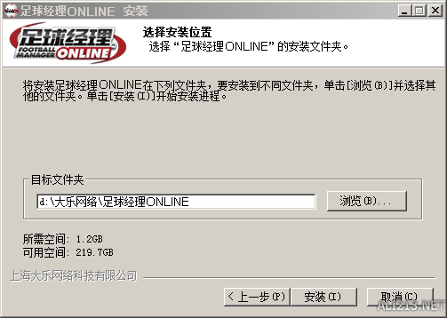 《足球经理ONLINE》游戏安装教程