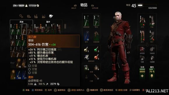 《巫师3：狂猎》血与酒好剑推荐一览（巫师3血与酒铸剑师）