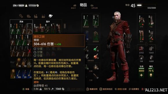 《巫师3：狂猎》血与酒好剑推荐一览