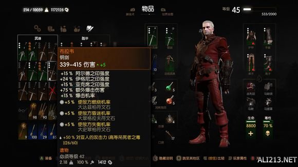 《巫师3：狂猎》血与酒好剑推荐一览