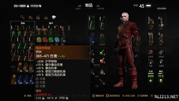 《巫师3：狂猎》血与酒好剑推荐一览