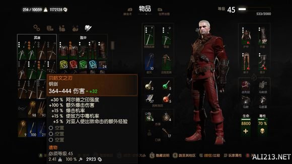 《巫师3：狂猎》血与酒好剑推荐一览