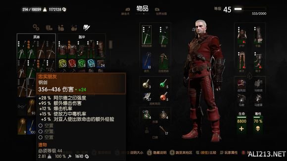 《巫师3：狂猎》血与酒好剑推荐一览