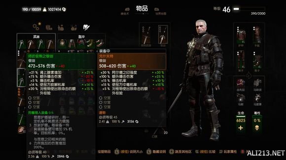 《巫师3：狂猎》血与酒好剑推荐一览