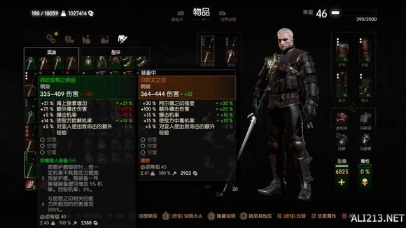 《巫师3：狂猎》血与酒好剑推荐一览