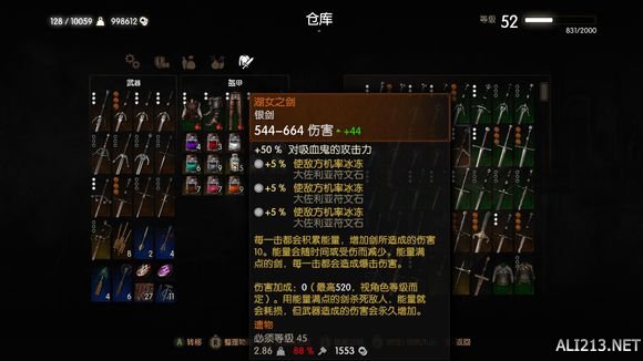 《巫师3：狂猎》血与酒好剑推荐一览