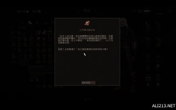 《巫师3：狂猎》主体打牌任务玩法解析攻略