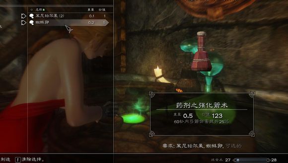 《上古卷轴5：天际》新手向剧情图文攻略