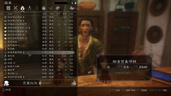 《上古卷轴5：天际》新手向剧情图文攻略