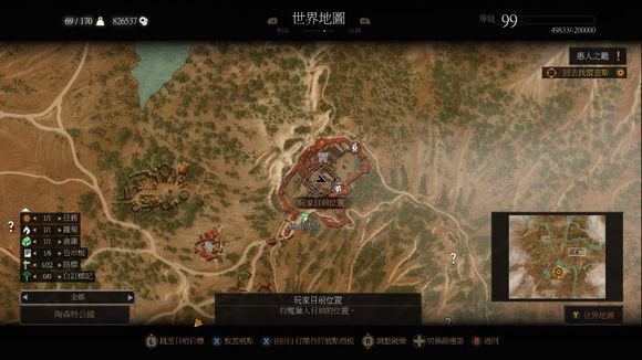 巫师3狂猎血与酒白色染剂位置 巫师3血与酒黑色染色剂在哪里