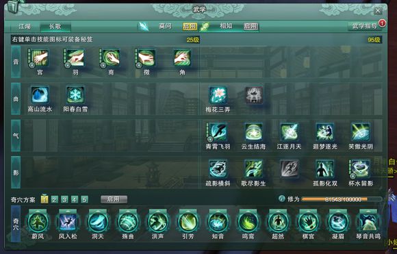 《剑网3》奶歌体服散排（剑三奶歌群奶）