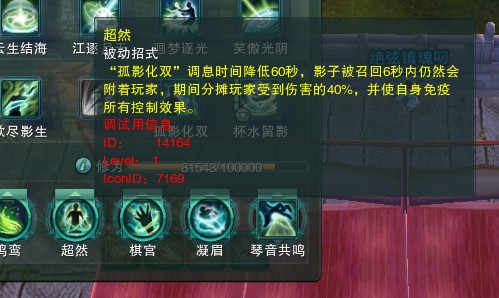 《剑网3》奶歌体服散排 心得及入门奶歌方法