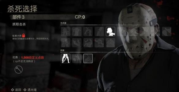 十三号星期五杰森处决人类技能大全（十三号星期五杰森处刑方式大全）