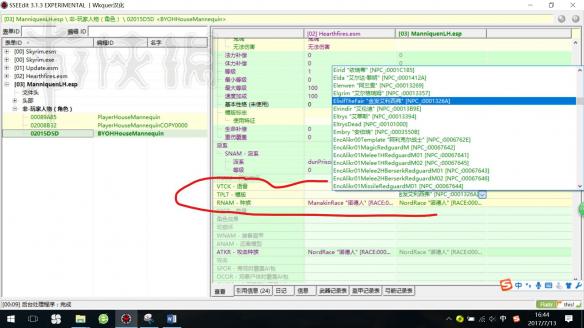 上古卷轴5天际兵器室人偶姿势变更教程