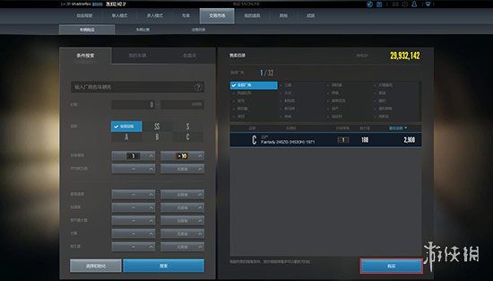极品飞车Online游戏系统图文详解 极品飞车OL有什么游戏系统 交易市场:车辆购买