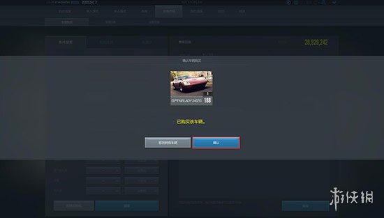 极品飞车Online游戏系统图文详解 极品飞车OL有什么游戏系统 交易市场:车辆购买