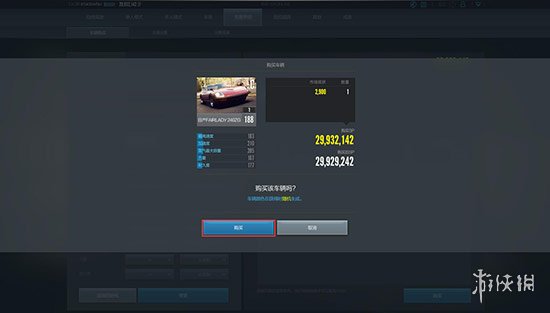 极品飞车Online游戏系统图文详解 极品飞车OL有什么游戏系统 交易市场:车辆购买