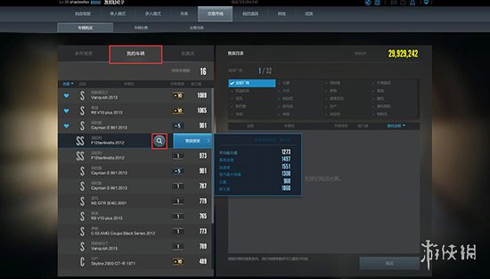 极品飞车Online游戏系统图文详解 极品飞车OL有什么游戏系统 交易市场:车辆购买
