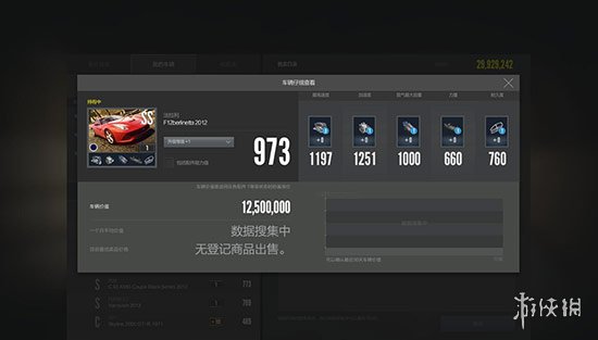 极品飞车Online游戏系统图文详解 极品飞车OL有什么游戏系统 交易市场:车辆购买