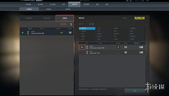 极品飞车Online游戏系统图文详解 极品飞车OL有什么游戏系统 交易市场:车辆购买