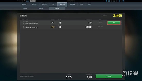极品飞车Online游戏系统图文详解 极品飞车OL有什么游戏系统 交易市场:车辆购买